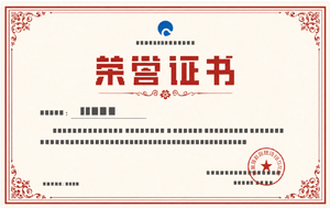 证书缩略图